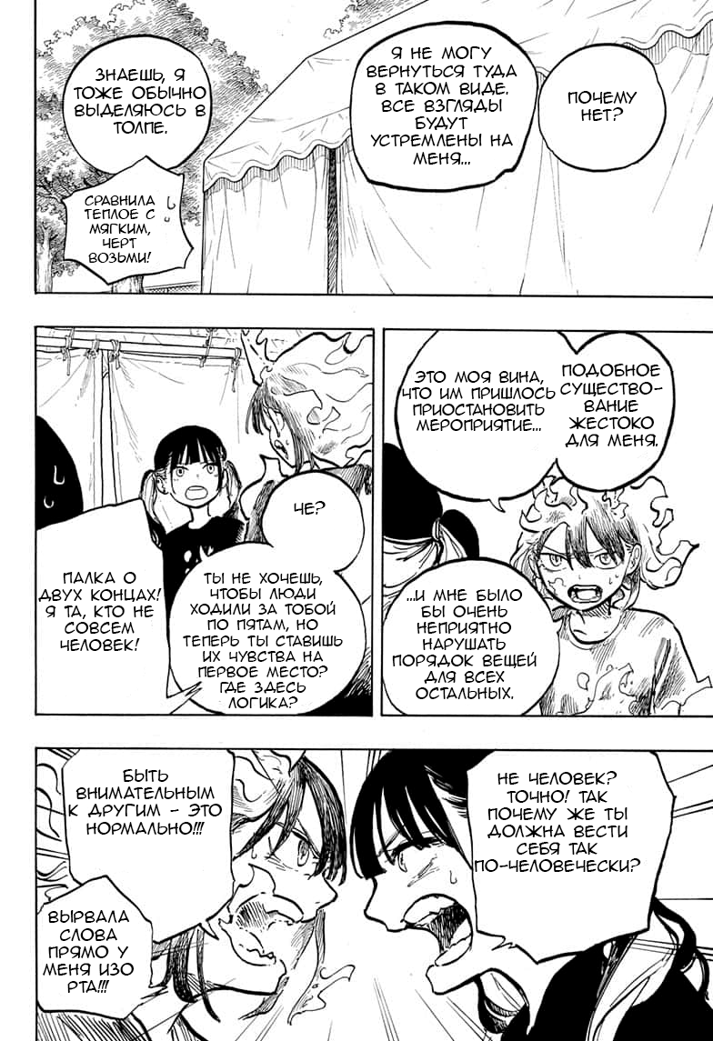 Read Дракон Рури Manga Online