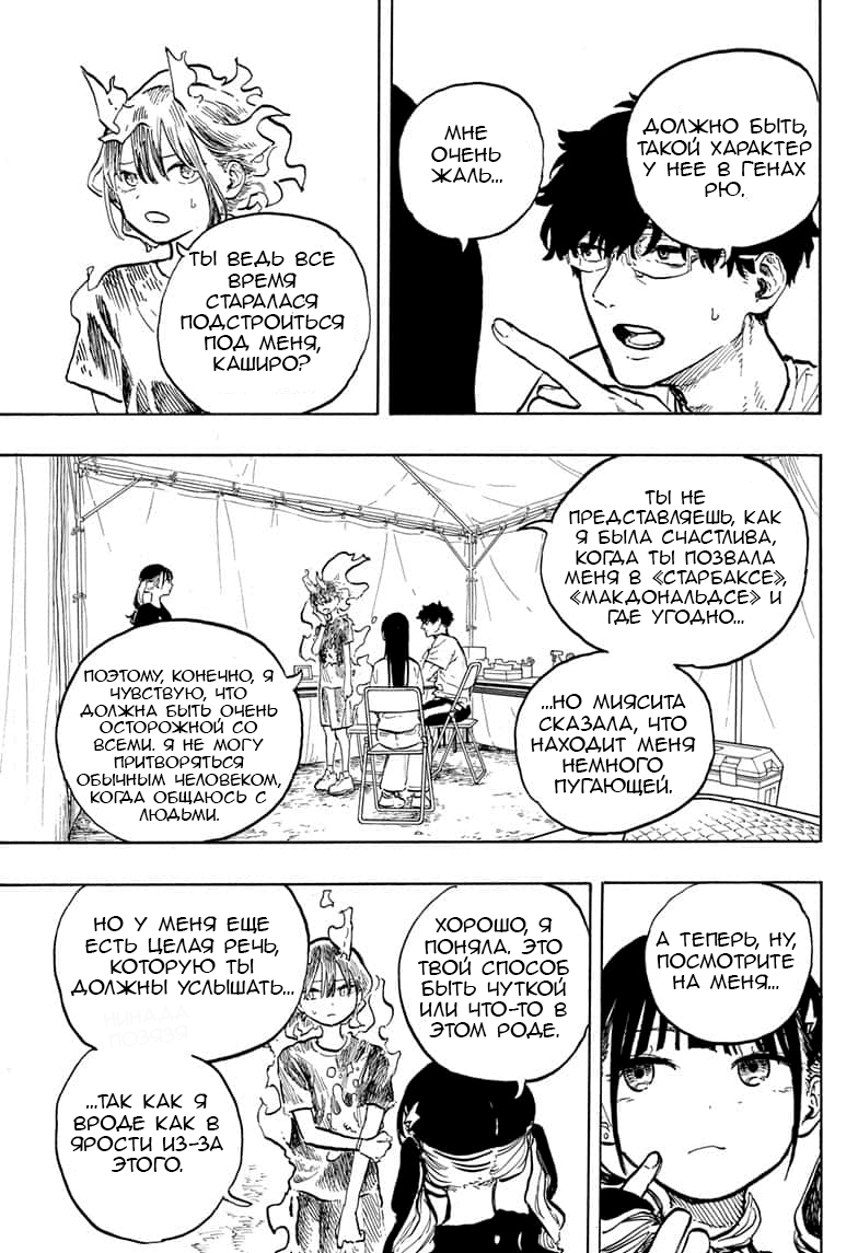 Read Дракон Рури Manga Online