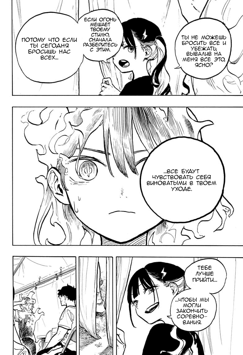 Read Дракон Рури Manga Online