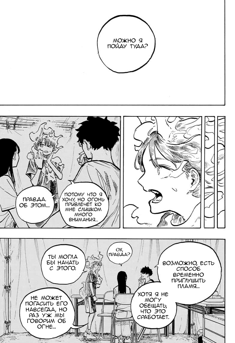 Read Дракон Рури Manga Online