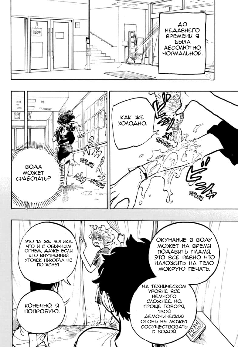 Read Дракон Рури Manga Online