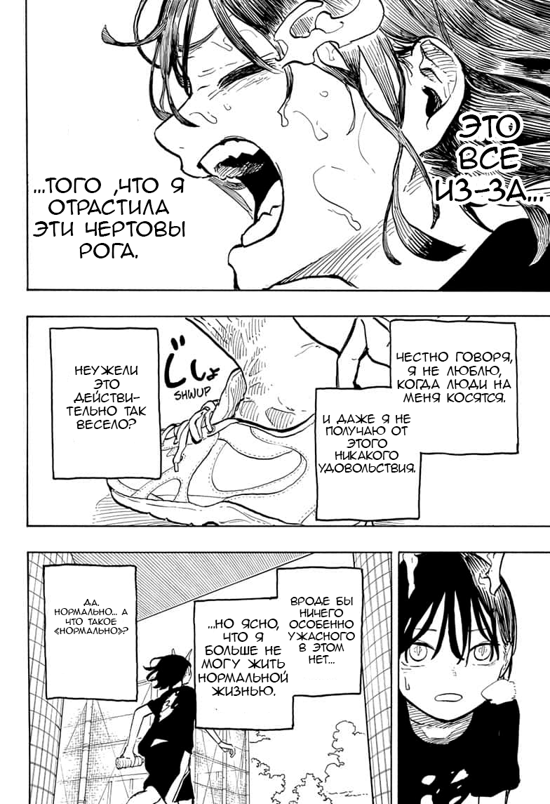 Read Дракон Рури Manga Online