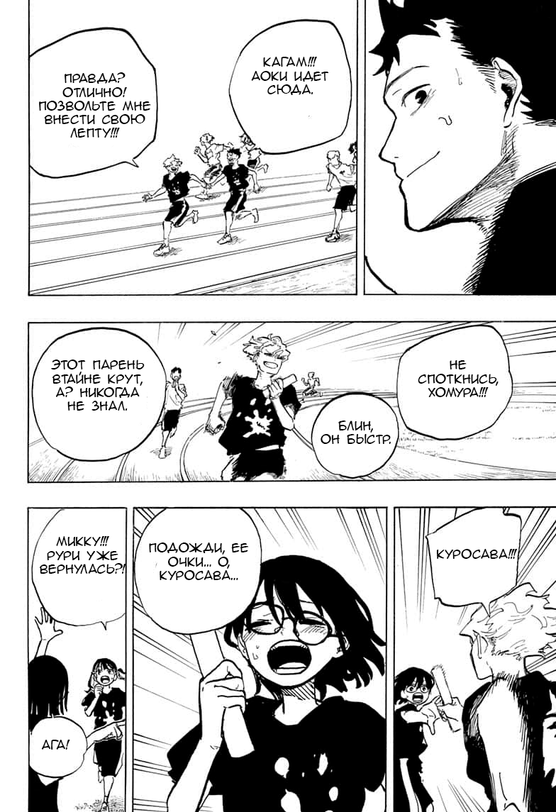 Read Дракон Рури Manga Online