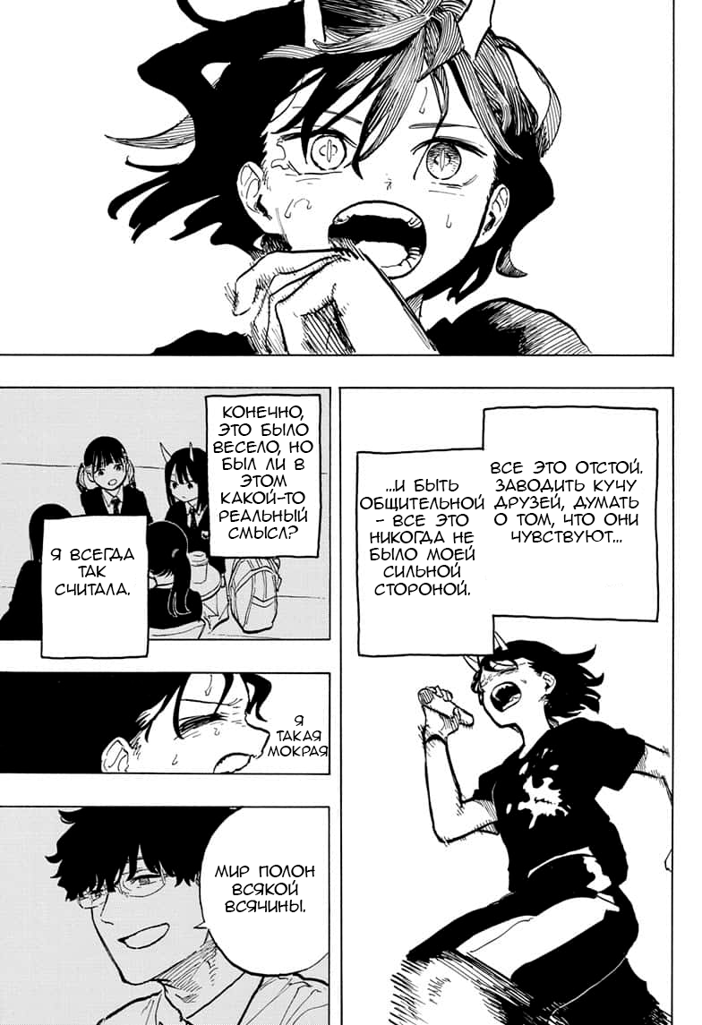 Read Дракон Рури Manga Online