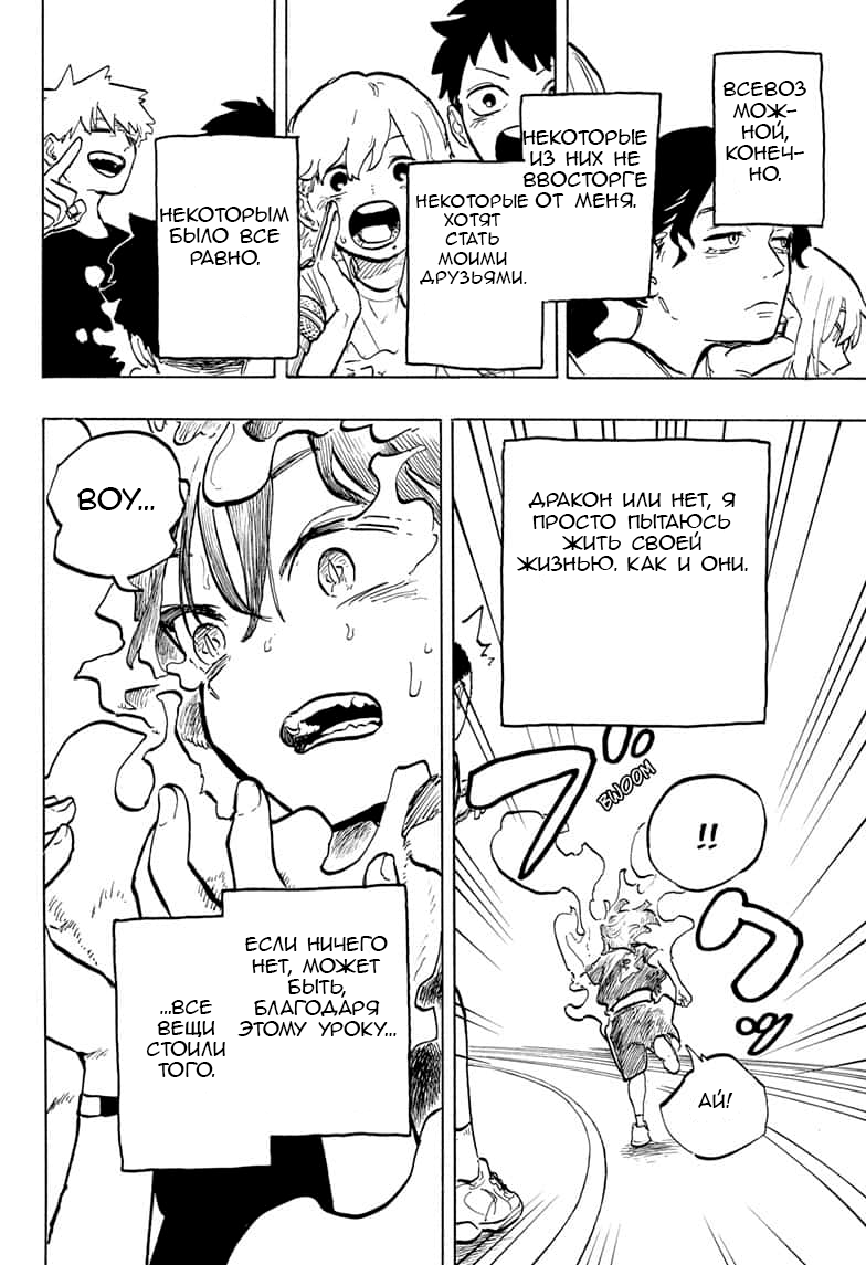 Read Дракон Рури Manga Online