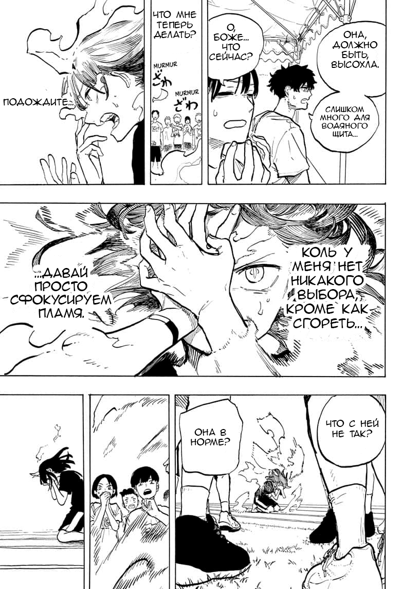Read Дракон Рури Manga Online
