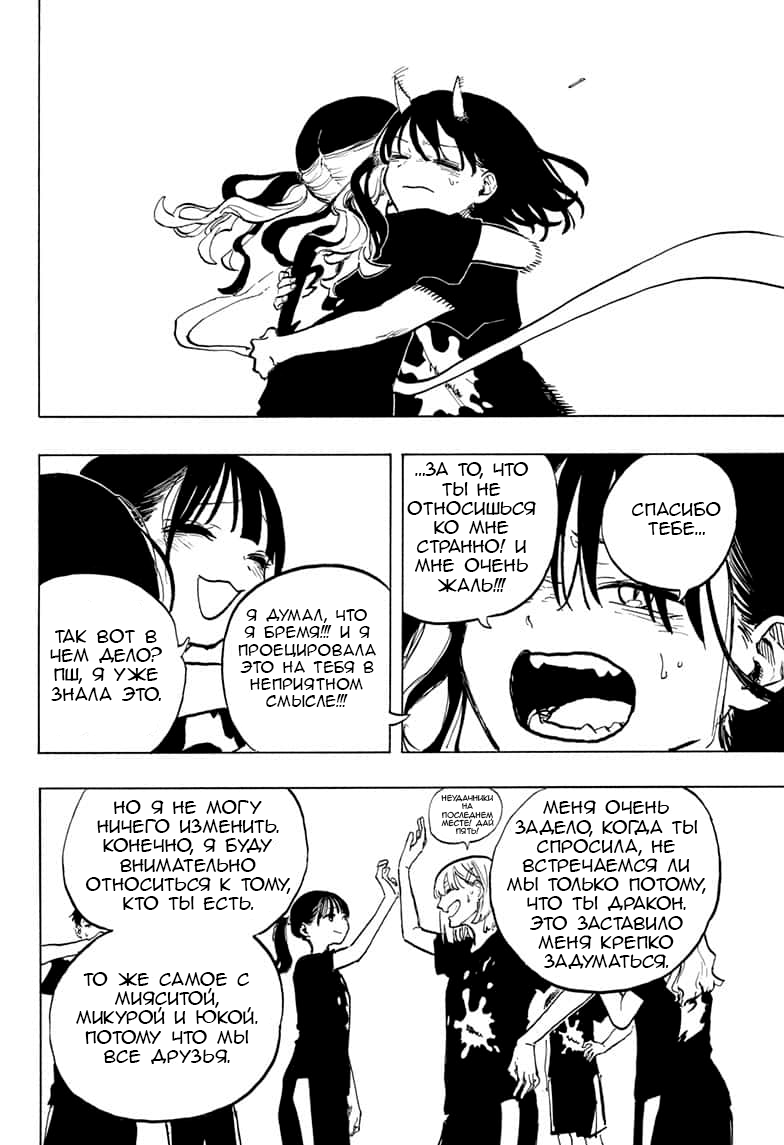 Read Дракон Рури Manga Online