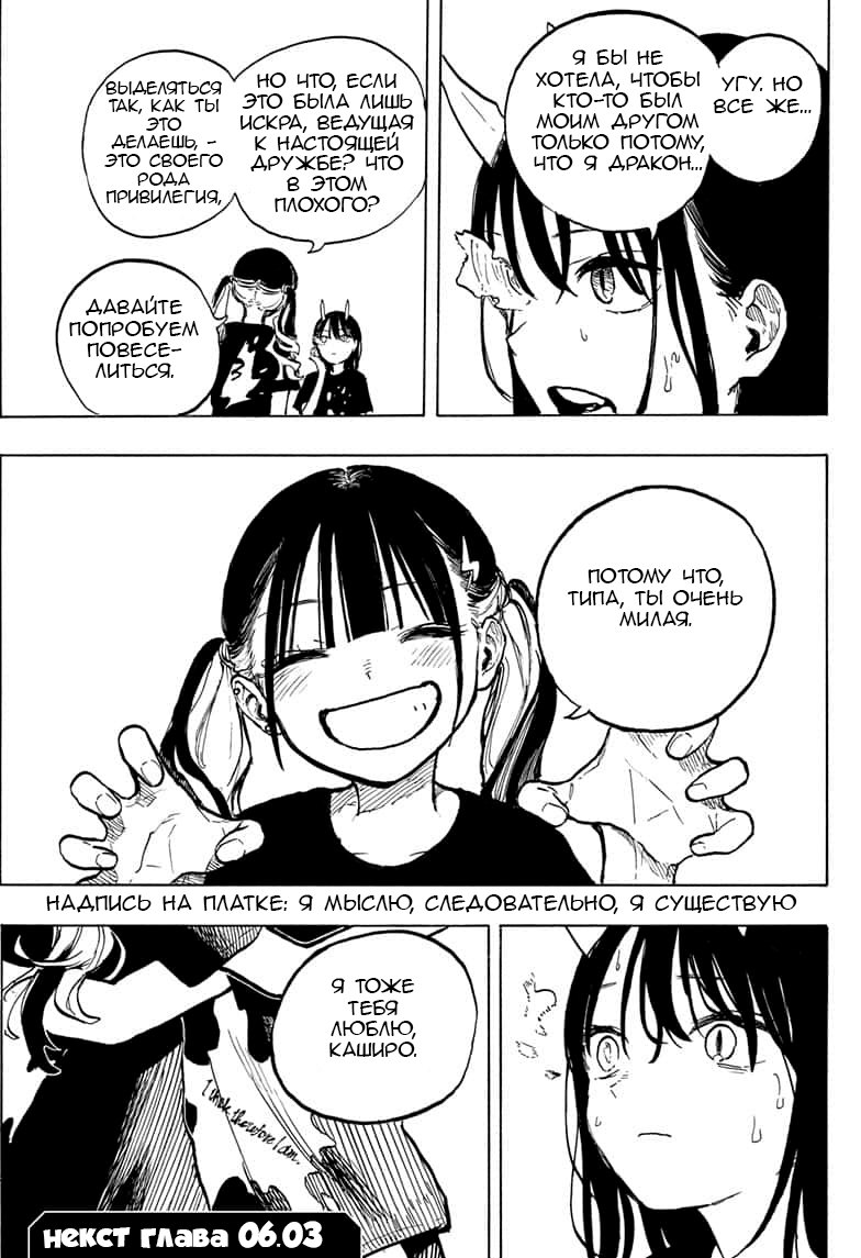 Read Дракон Рури Manga Online
