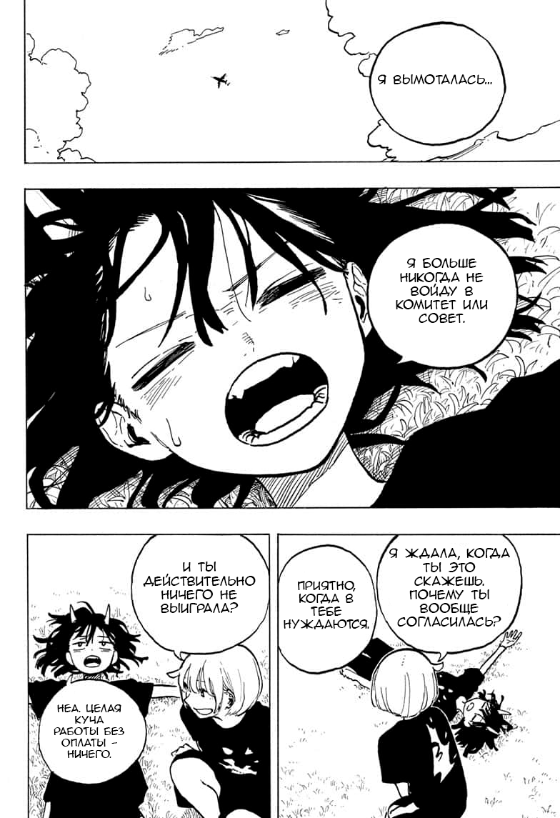 Read Дракон Рури Manga Online