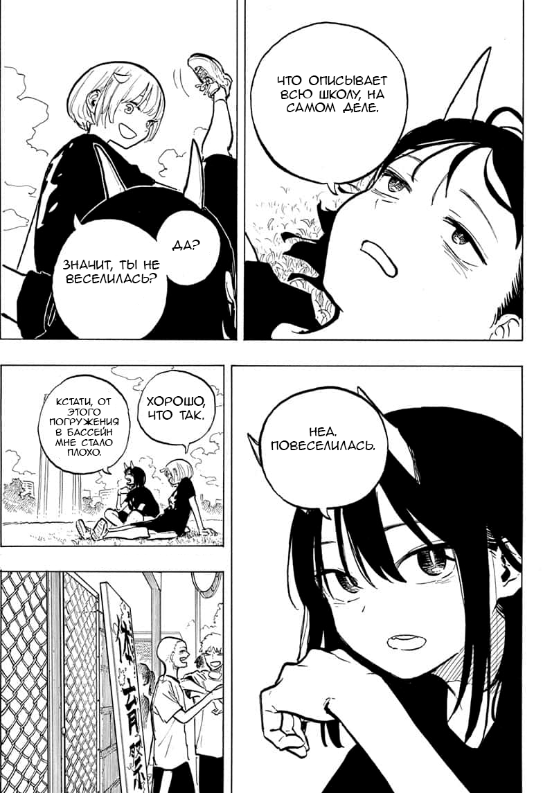 Read Дракон Рури Manga Online