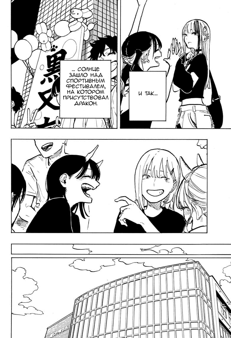 Read Дракон Рури Manga Online