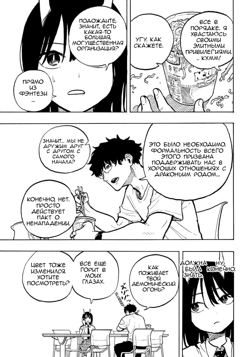 Read Дракон Рури Manga Online