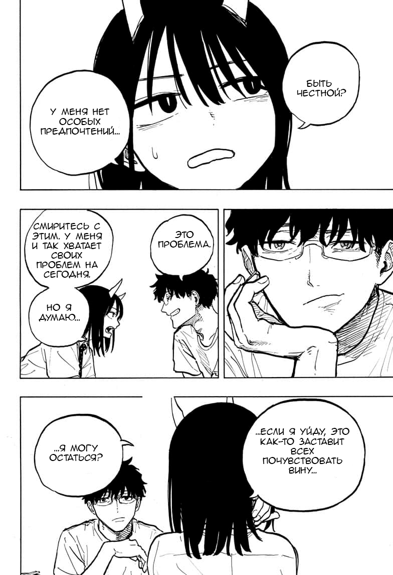 Read Дракон Рури Manga Online
