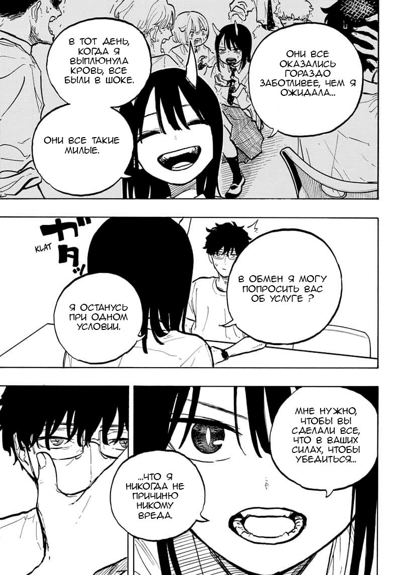 Read Дракон Рури Manga Online