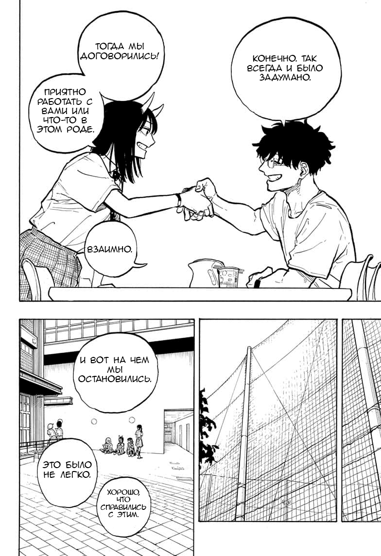 Read Дракон Рури Manga Online