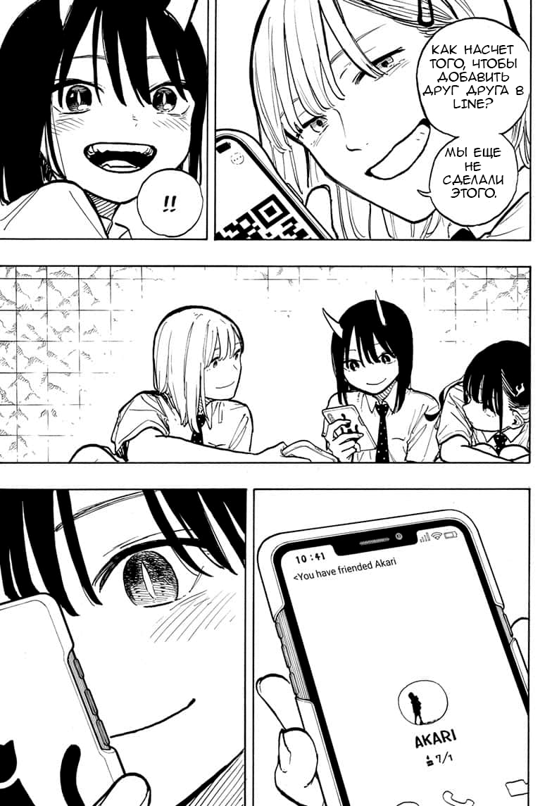 Read Дракон Рури Manga Online