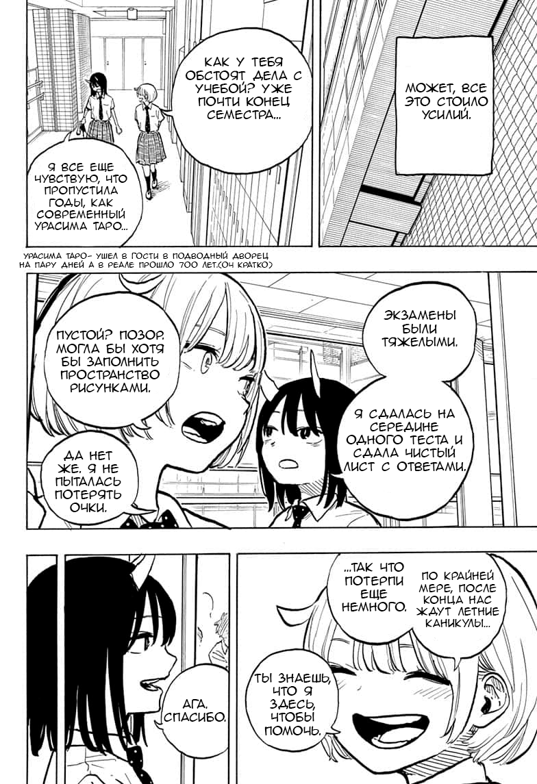 Read Дракон Рури Manga Online
