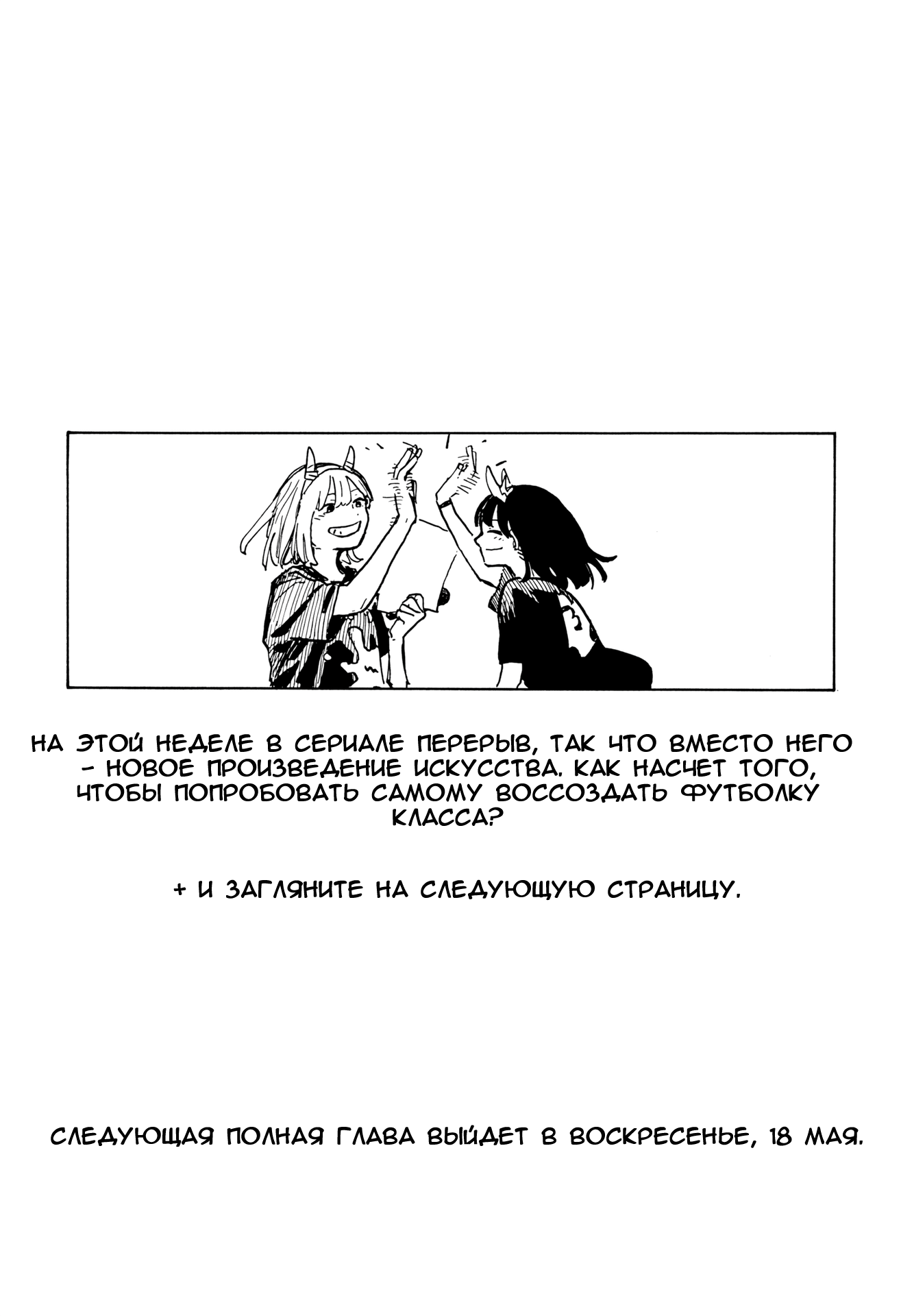 Read Дракон Рури Manga Online