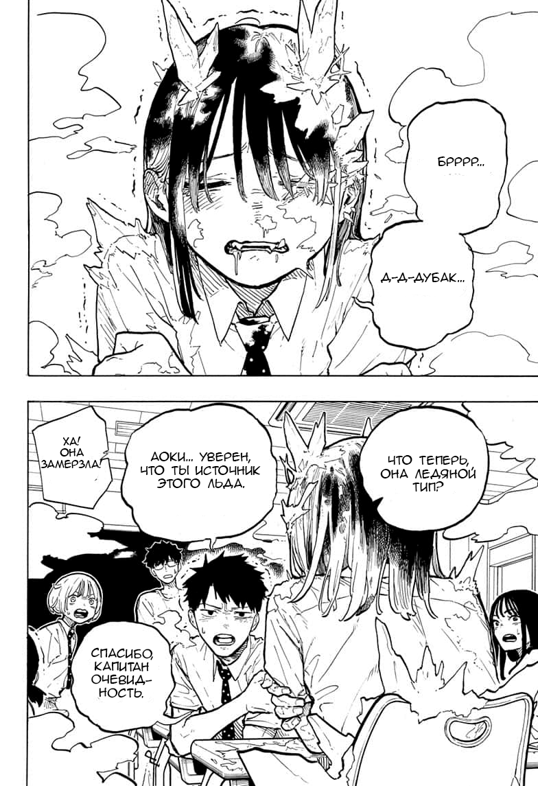 Read Дракон Рури Manga Online