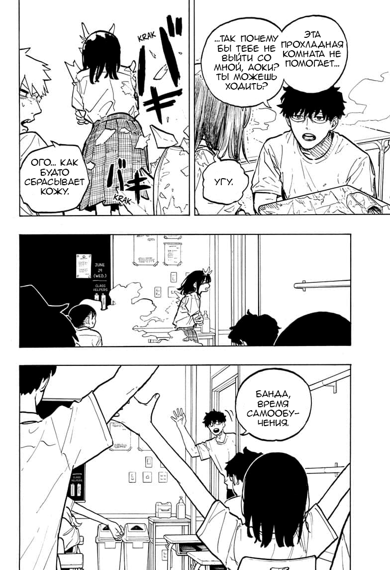 Read Дракон Рури Manga Online