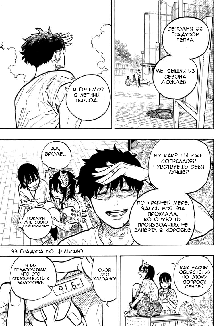 Read Дракон Рури Manga Online