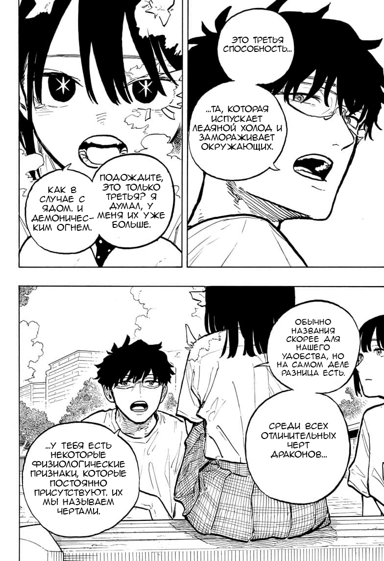 Read Дракон Рури Manga Online