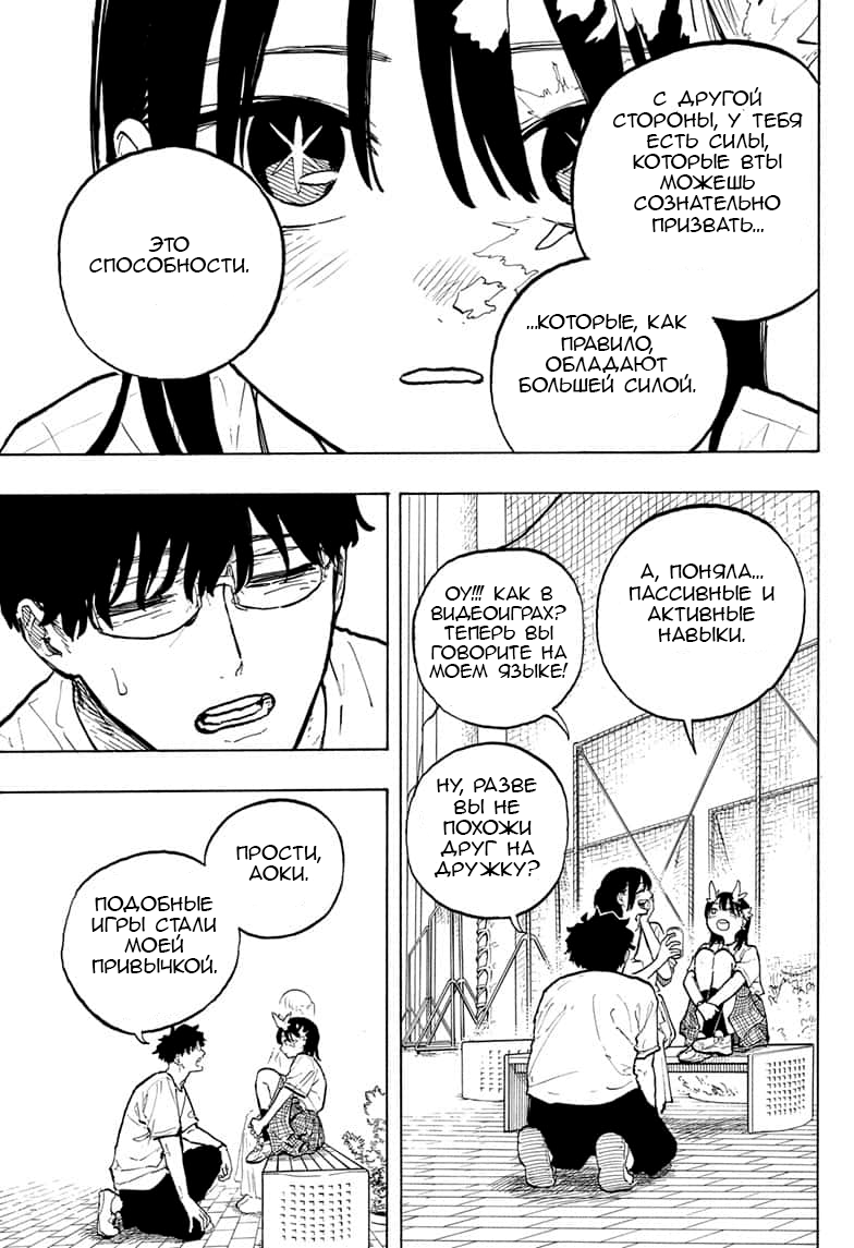Read Дракон Рури Manga Online