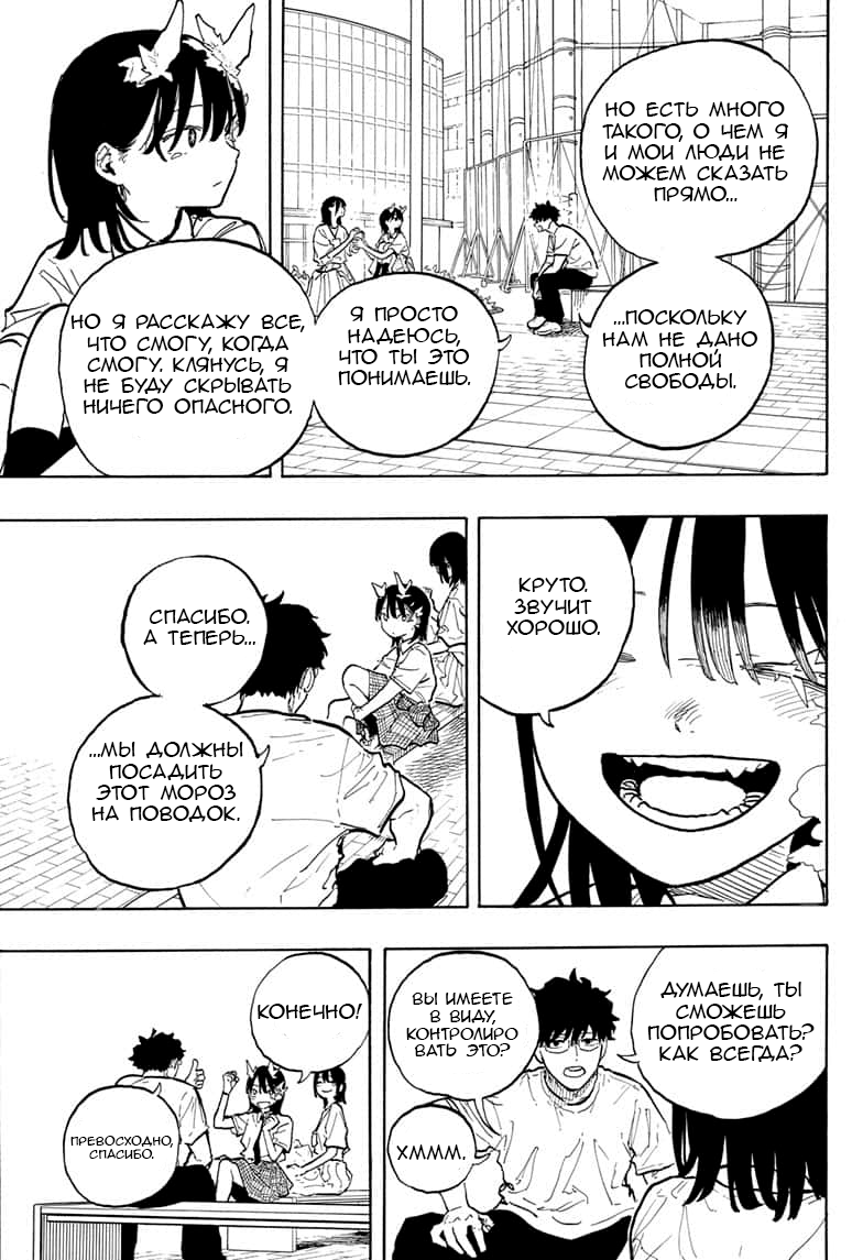 Read Дракон Рури Manga Online