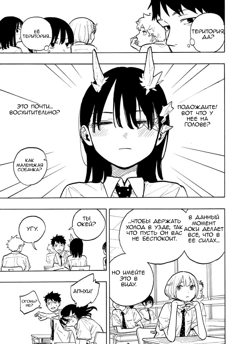 Read Дракон Рури Manga Online