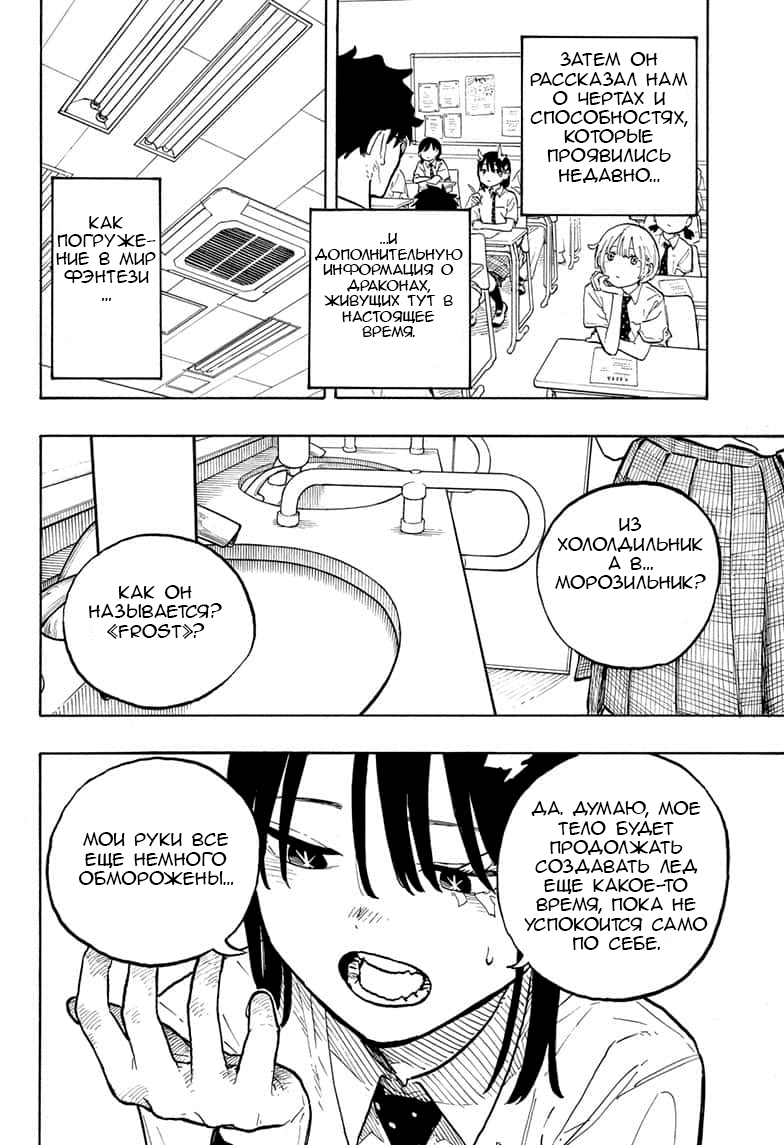Read Дракон Рури Manga Online