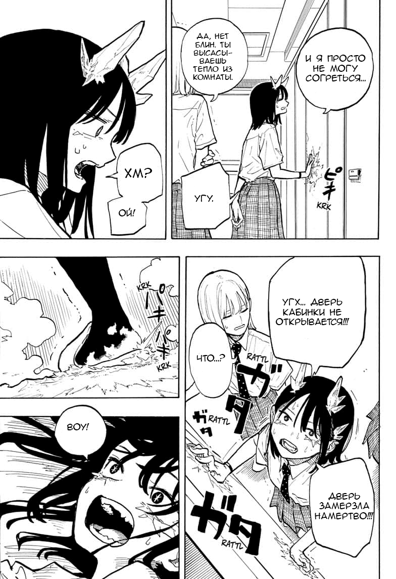 Read Дракон Рури Manga Online