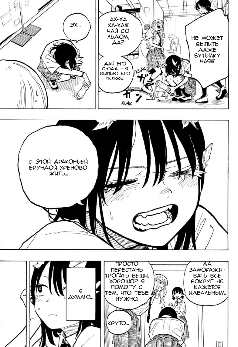 Read Дракон Рури Manga Online