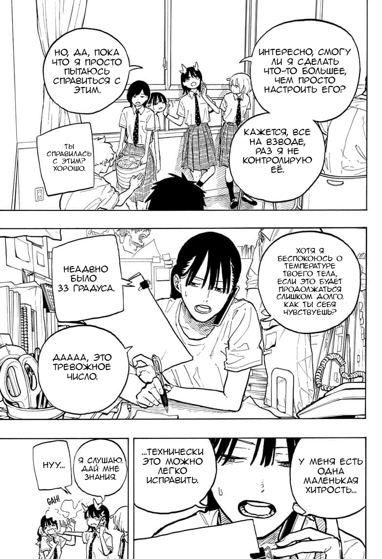 Read Дракон Рури Manga Online