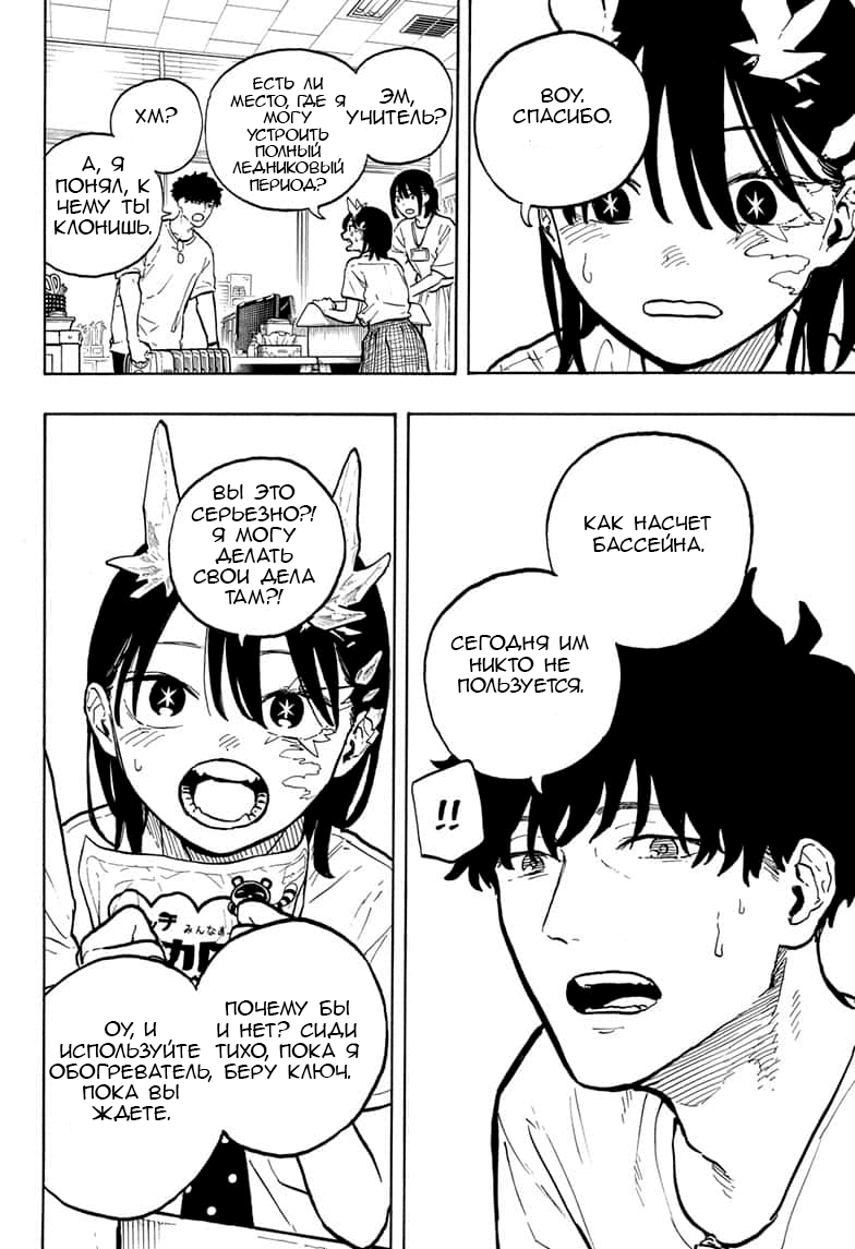Read Дракон Рури Manga Online
