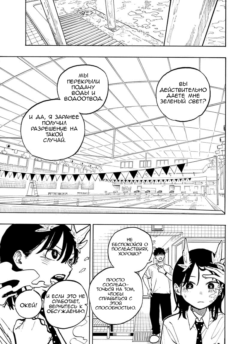 Read Дракон Рури Manga Online
