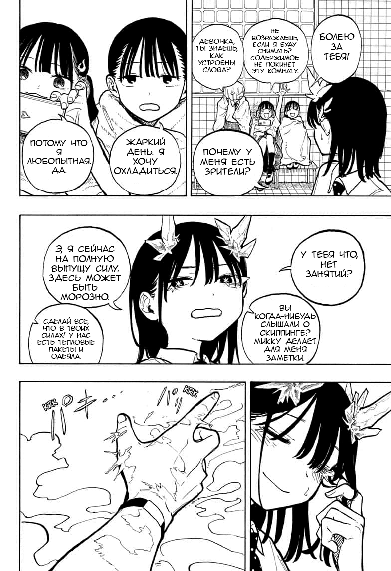 Read Дракон Рури Manga Online