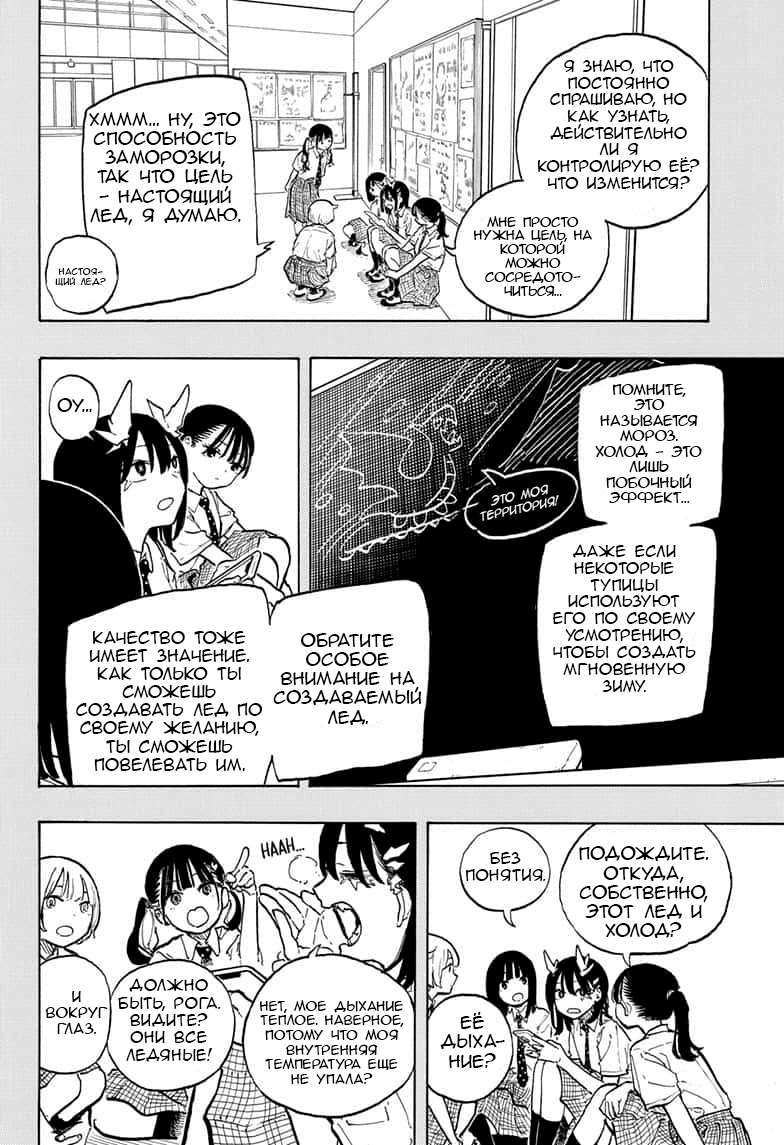 Read Дракон Рури Manga Online
