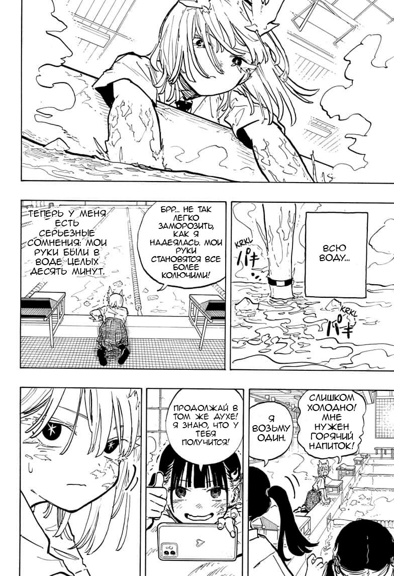 Read Дракон Рури Manga Online