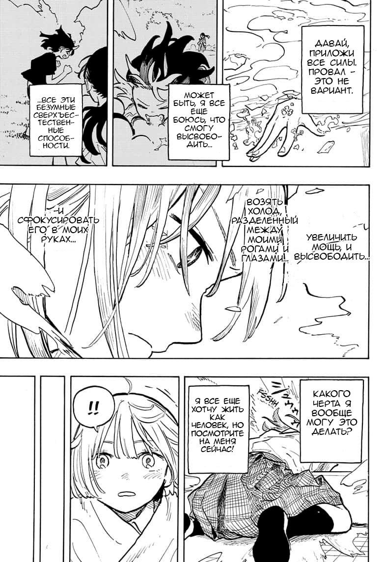 Read Дракон Рури Manga Online