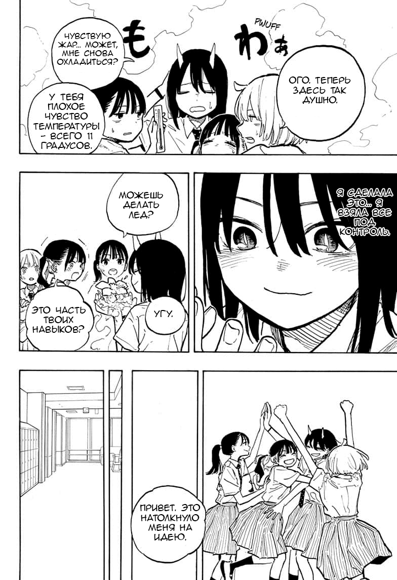 Read Дракон Рури Manga Online
