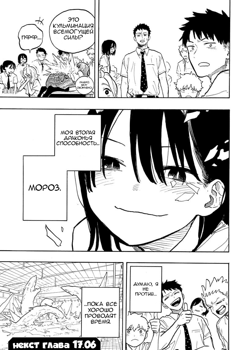 Read Дракон Рури Manga Online