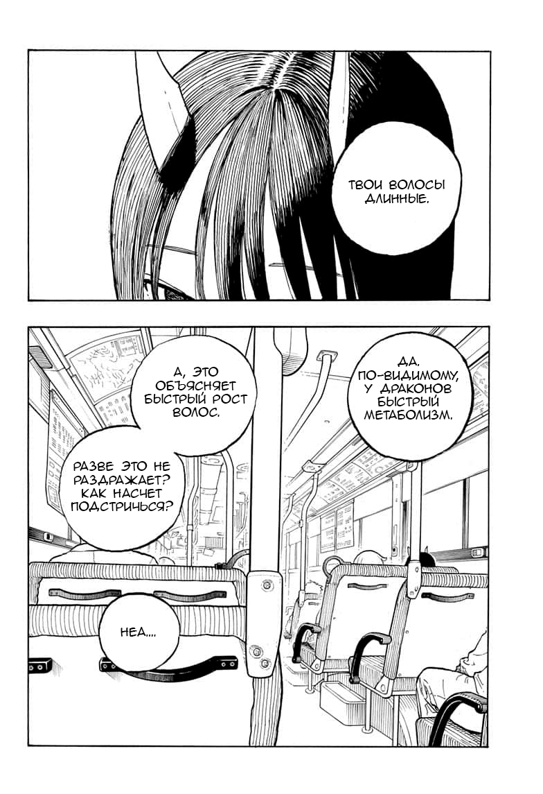 Read Дракон Рури Manga Online