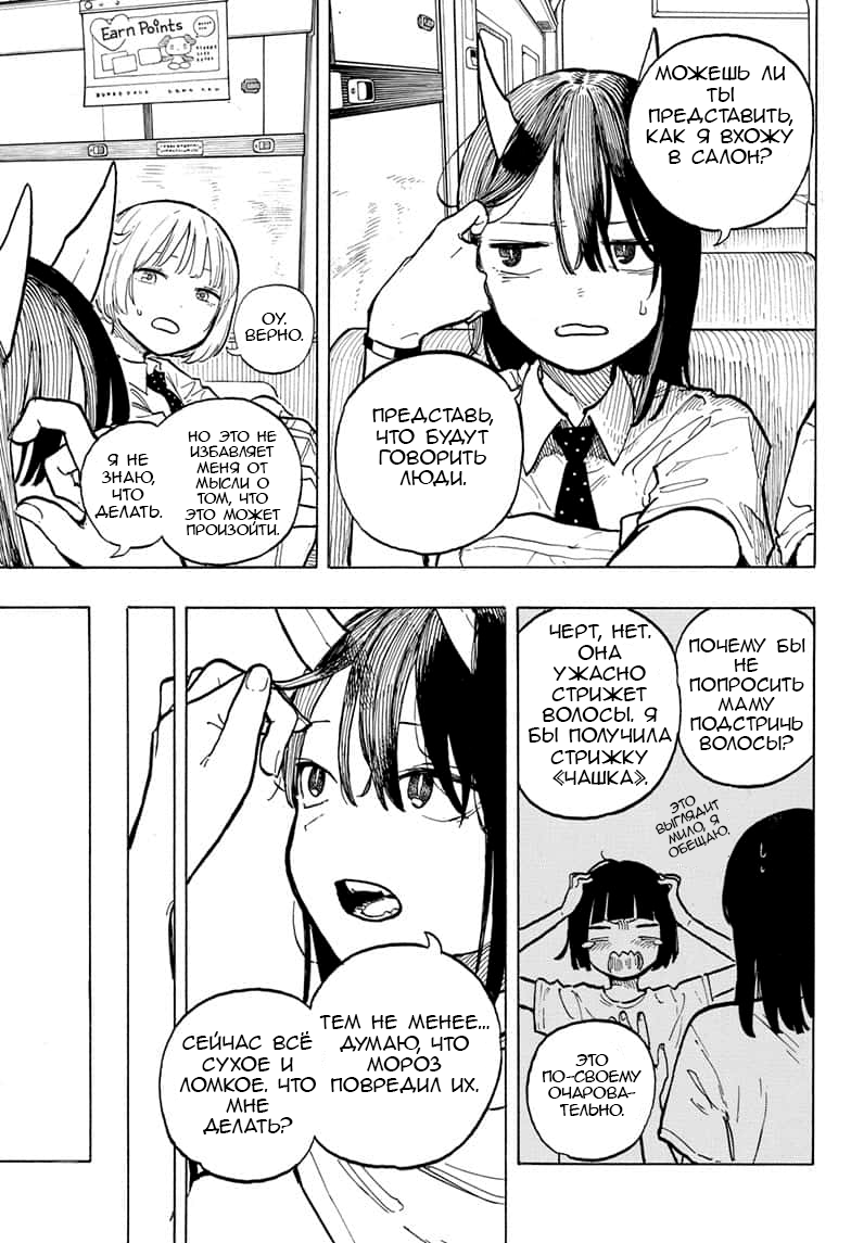 Read Дракон Рури Manga Online