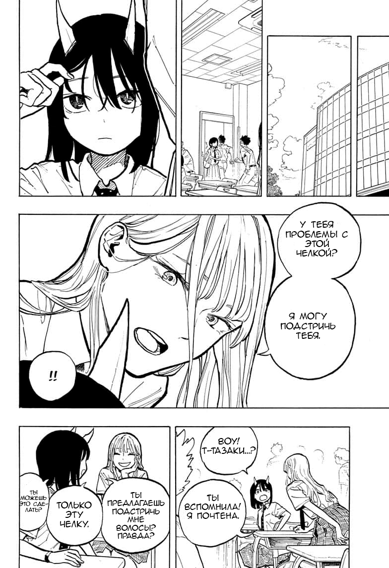 Read Дракон Рури Manga Online