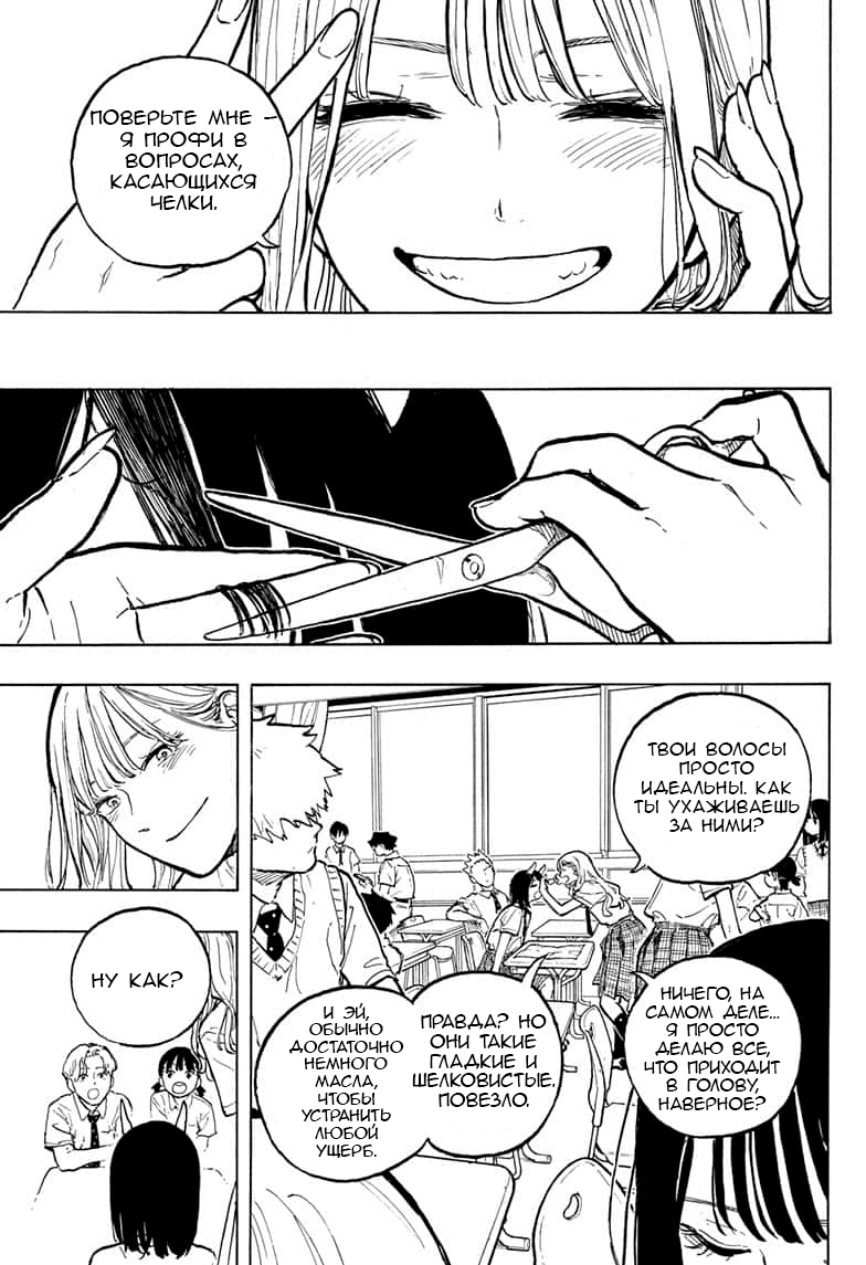 Read Дракон Рури Manga Online