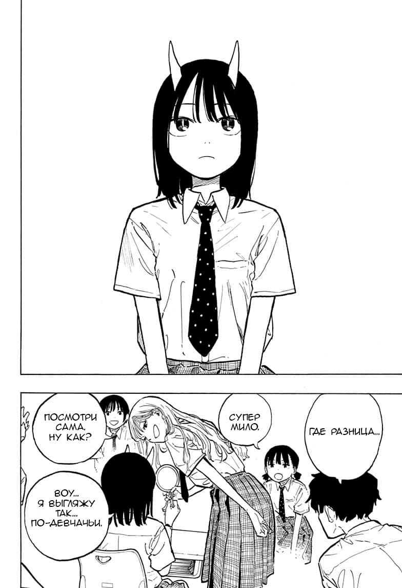 Read Дракон Рури Manga Online