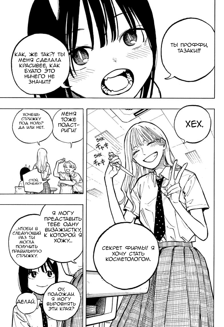 Read Дракон Рури Manga Online