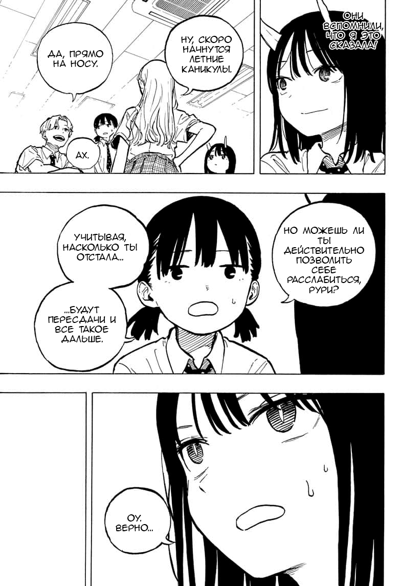 Read Дракон Рури Manga Online