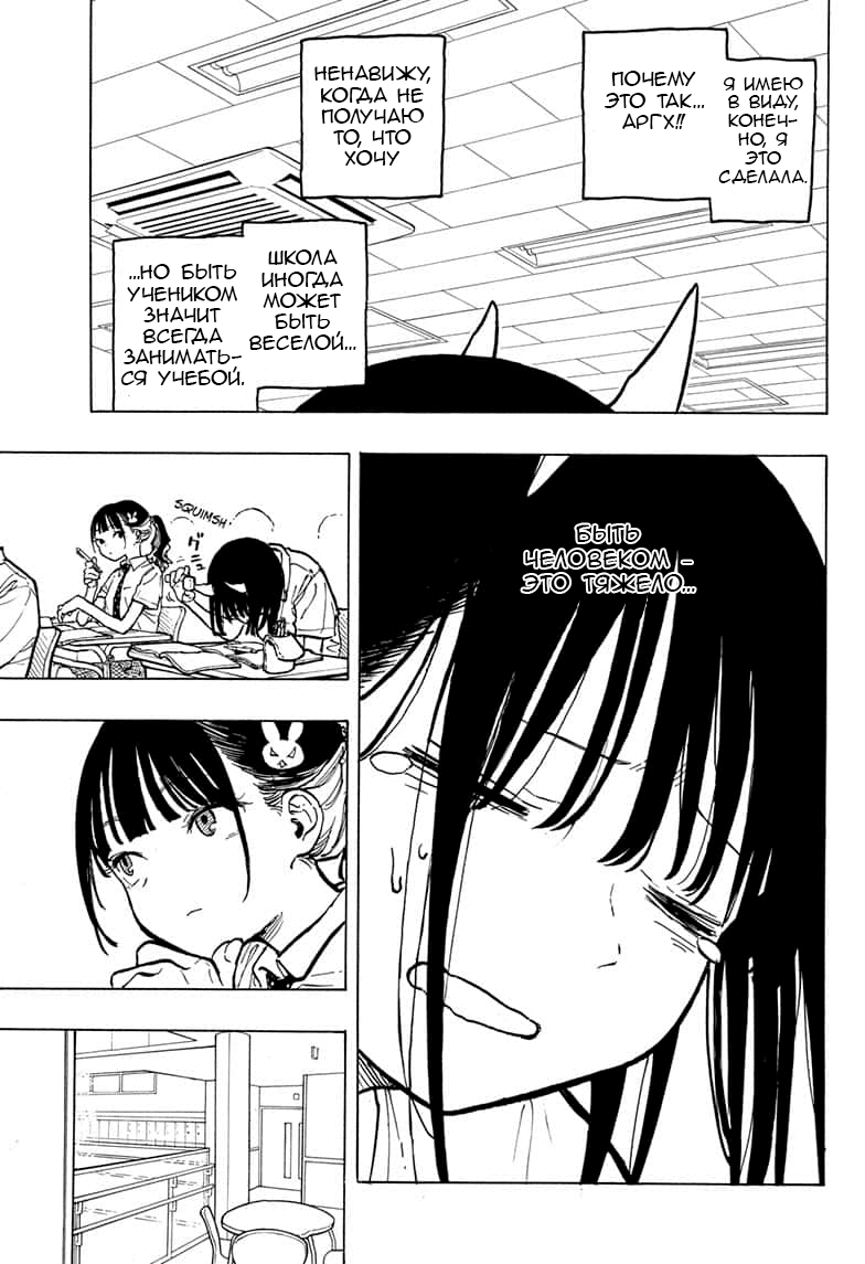Read Дракон Рури Manga Online