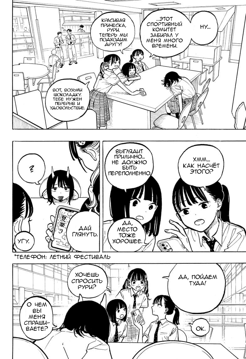 Read Дракон Рури Manga Online